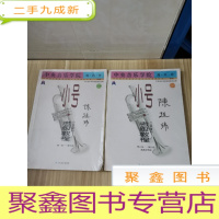 正 九成新中央音乐学院海内外小号(业余)考级教程1、2两册合售