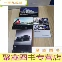 正 九成新奔驰A级用户手册+梅赛德斯奔驰中国经销商网络手册+用户指南+保修服务手册