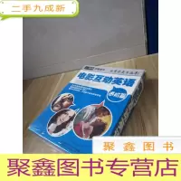 正 九成新电影互动英语进阶片