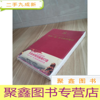 正 九成新“两学一做” 学习教育笔记本