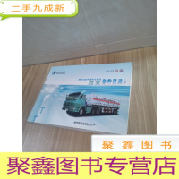 正 九成新陕汽天然气牵引车系列 奥龙备件目录(下册)