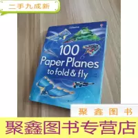 正 九成新100 paper planes to fold& fly