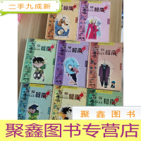 正 九成新神探柯南:当代少年推理漫画小说 8卷
