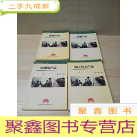正 九成新二营培训系列教材四册合售