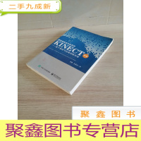正 九成新虚拟现实技术应用和Kinect开发:基于煤层气仿真训练系统