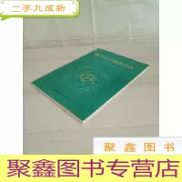 正 九成新温州市环境保护志