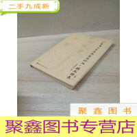 正 九成新广东省工艺美术家具.精品图录(卷一)