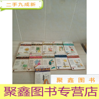 正 九成新五角丛书 11本合售