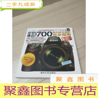 正 九成新尼康D700数码单反摄影完全指南