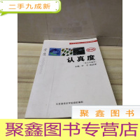 正 九成新比亚迪中级人才培养系列教材 认真度