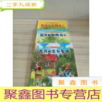 正 九成新菲菲小时候丢了、菲菲要种肉丸子、菲菲的生日蛋糕[3本合售]
