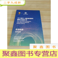 正 九成新2018第十一届中国深圳国际工业设计节