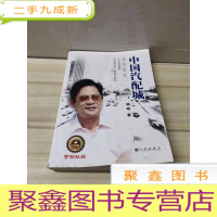 正 九成新中国汽配城