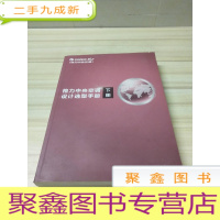 正 九成新格力中央空调设计选型手册 下册全 2017年版.