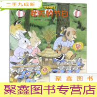 正 九成新樟树公寓:秋天的节日