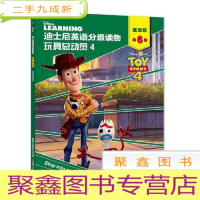 正 九成新玩具总动员4