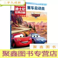 正 九成新赛车总动员