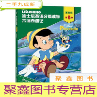 正 九成新迪士尼英语分级读物:木偶奇遇记