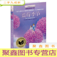 正 九成新蓝莓季节