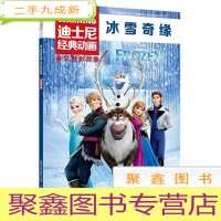 正 九成新冰雪奇缘