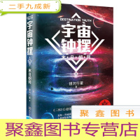 正 九成新宇宙钟摆 未日胡同