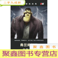 正 九成新儿童文学 企鹅课标经典--弗兰肯斯坦(Frankenstein)