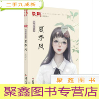 正 九成新香樟街 3 夏季风