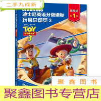 正 九成新玩具总动员3