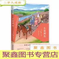 正 九成新小木屋的故事:在银湖边