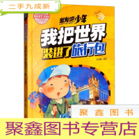 正 九成新出发吧少年 我把世界装进了旅行包