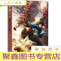 正 九成新《儿童文学》 淘·乐·酷-神秘的快递家族6 世界边缘的游乐场