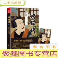 正 九成新沙门空海.大唐鬼宴-妖猫传-4