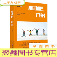 正 九成新加油吧,兄弟