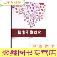 正 九成新搜索引擎优化