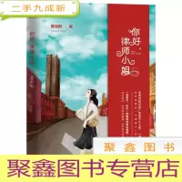 正 九成新你好,律师小姐