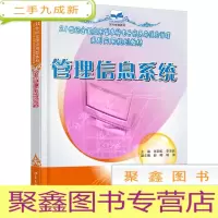 正 九成新管理信息系统