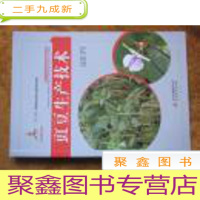 正 九成新豇豆生产技术