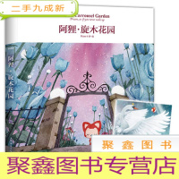 正 九成新阿狸.旋木花园 无书衣