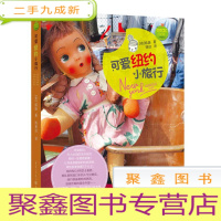 正 九成新可爱纽约小旅行