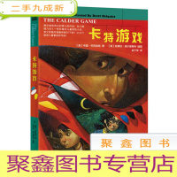 正 九成新柯德推理系列:卡特游戏