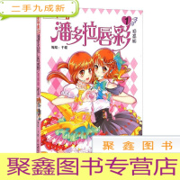 正 九成新潘多拉唇彩 1漫画版