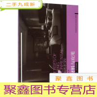 正 九成新装饰材料与应用 环艺设计教材丛书