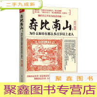 正 九成新寿比南山:为什么如皋有那么多百岁以上老人