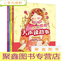 正 九成新小乖乖听妈妈大声读故事:摇篮荡悠悠