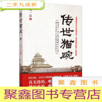 正 九成新传世猫碗