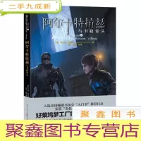 正 九成新超级无敌眼镜侠:阿尔卡特拉兹与书籍骨头