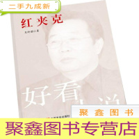 正 九成新红夹克