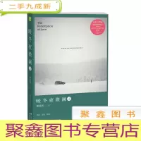 正 九成新暖冬夜微澜 2