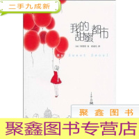 正 九成新我的甜蜜都市