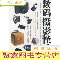 正 九成新数码摄影怪兵器